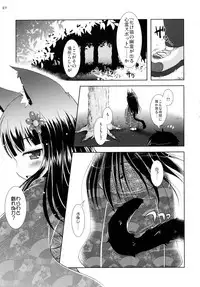 (C88) [cat expert (Nekousa)] Neko Puni! Remix 2