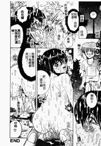 [Anthology] Rinkan & Rankou Excellent | 輪姦&乱交 精選集 [Chinese]