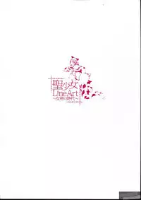 [Empress (Seishoujo)] LineArt