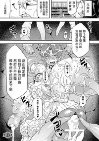 [Anthology] Jintai Kaizou Anthology Comics Vol. 3 [Chinese] [可乐x不咕鸟汉化组] [Digital]