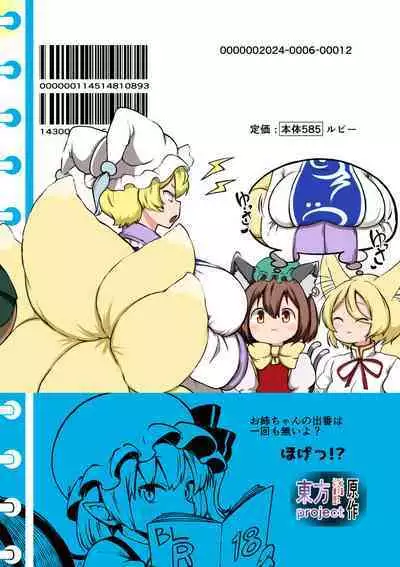 skeb na Gensou Shoujo Shuu 7