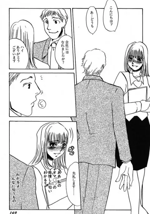 Ijou Seiyoku Mesuinu Toshite