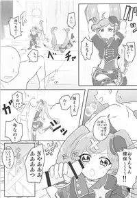 (C91) [Shan Maryland (Natin)] Papipupe PENIS (PriPara)