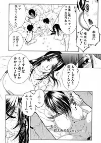 COMIC Milf 2015-06 Vol. 24