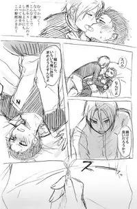 Homete Moratte mo Iino...?