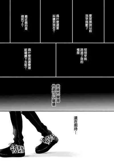 Fair Play, Fair Lover 01-04