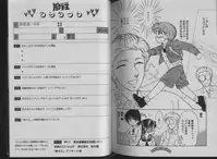 [Anthology] COMIC Zushioh 6