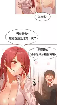 [Mx2J] Hahri's Lumpy Boardhouse Ch. 1~12【委員長個人漢化】（持續更新）