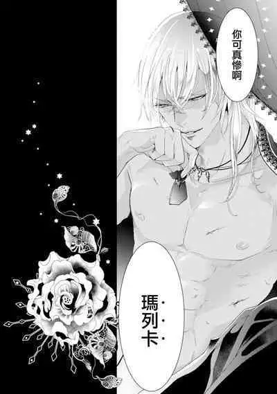 断罪的微笑 01-07