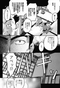 COMIC Momohime 2008-10