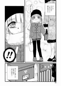 [Saeki Takao] Shoujo Kanbetsusho