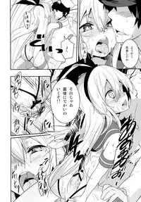 (C84) [circle six (Rokusyou Kokuu)] Kioshio Zekamashi (Kantai Collection -KanColle-)