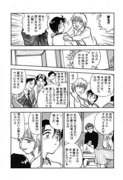 [Takizawa Hiroyuki] Mondainai ne!? Hideyuki-kun 1-3