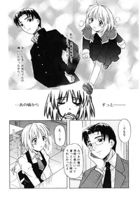 [Tsutsumi Akari] Daite Sasayaite