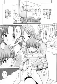 Comic Hime Dorobou [2008-09]