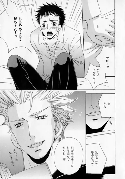 b-BOY Phoenix Vol.1 Zecchou Tokushuugou