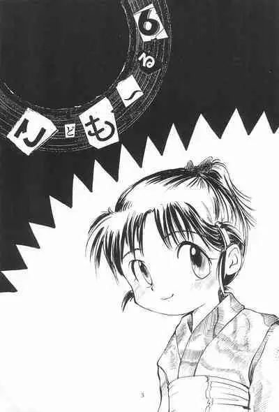 (C50) [WARHEADS (Kouwa, MDG.)] Codomore 6