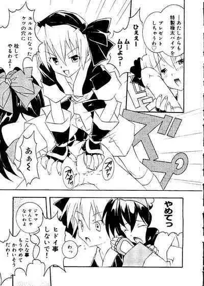 Love Chara Taizen No. 12