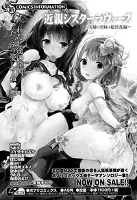 COMIC Potpourri Club 2014-12