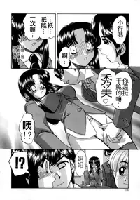 [Chunrouzan] Rankou Enikki [Chinese] [無毒漢化組]