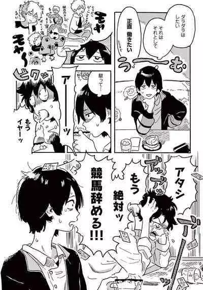 Harukaze no Etranger