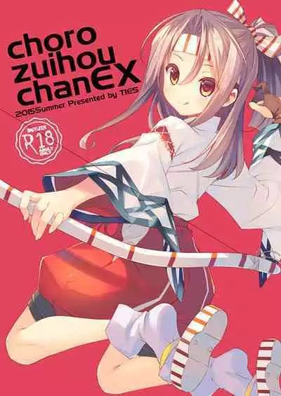 Choro Zuihou-chan EX