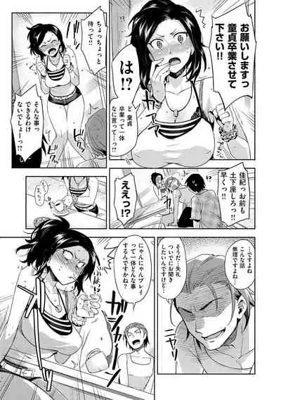 Himepaco - PacoPaco Love with my Princess.