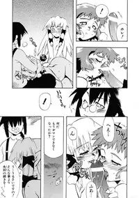 [Shiroo] Rugged Relation