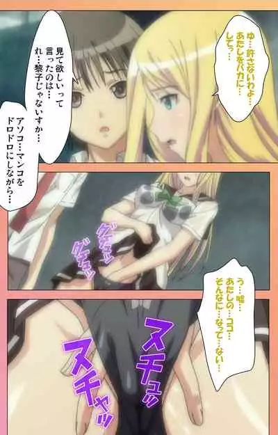 Fault!!S Special complete ban