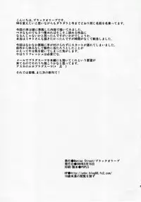 (C76) [Maniac Street (Black Olive)] YOU CAN (NOT) REFUSE. (Neon Genesis Evangelion)