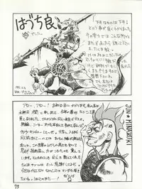 [Tarako Koubou (Takuma Tomomasa, B・さっかあ,水無月潤)] PSYCHO DELICIOUS Vol. 4