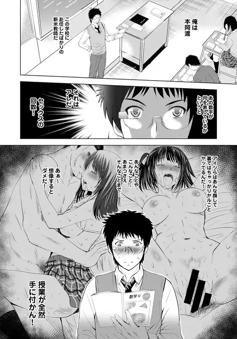 COMIC Ananga Ranga Vol. 13