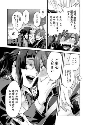 Kotsukuri Materiaru | Material to Have Child