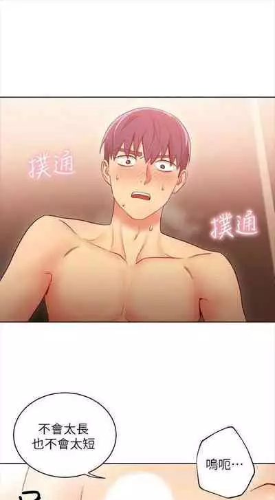 [週二] [Red-A & 頸枕] 繼母的朋友們 1-52 官方中文（連載中）