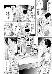 [Ogeretsu Tanaka] Neon Sign Amber