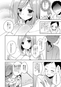 [Anthology] Otokonoko HEAVEN Vol. 35 [Digital]