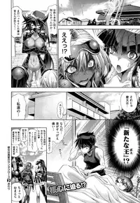 [Rakko] Kanojo wa Manatsu no Santa Claus Ch. 1-4