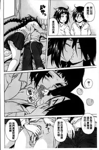 [Fuuga] Ane no Himitsu To Boku no Jisatsu [Chinese]