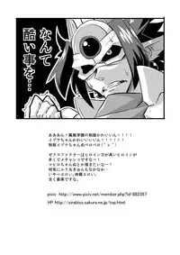 [Izanagi (Otoo)] Idzuna Cox (Shirabansho Choco) [Digital]