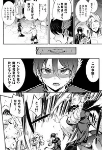 Raikou Shinki Igis Magia II