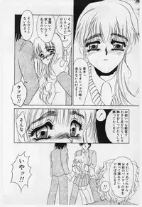 [Umino Yayoi] Wana -Datenshi Junjou-