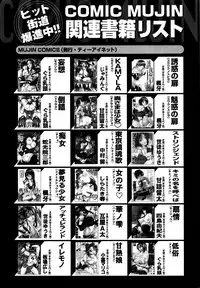 COMIC MILF 2016-08 Vol. 31