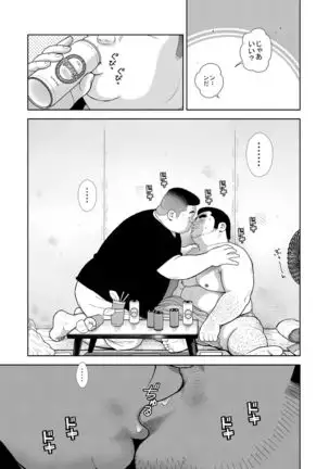 Kunoyu Juuichihatsume Kodukuri Game