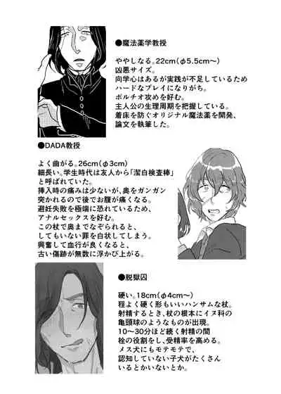 [Matsuko04] Professor Snape and the Hufflepuff transfer student (Harry Potter) [Ongoing]