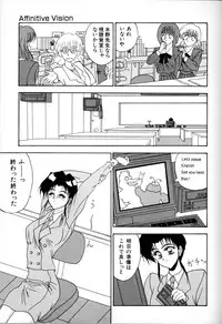 [Satou Kiyotoshi] Affinitive Vision [300 ppi]