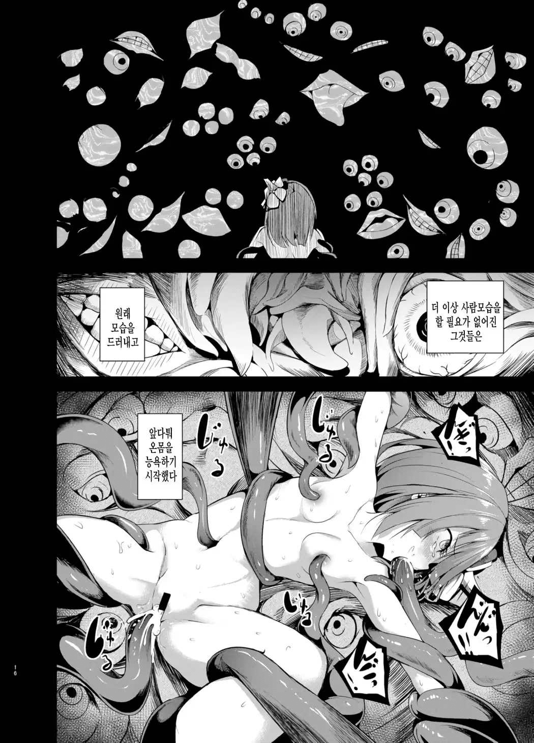 Gensou Kijuu Kuukan Go