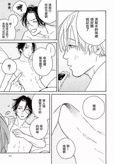 [Dayoo] Lonely Playground 1-2 [Chinese] [拾荒者汉化组] [Digital]