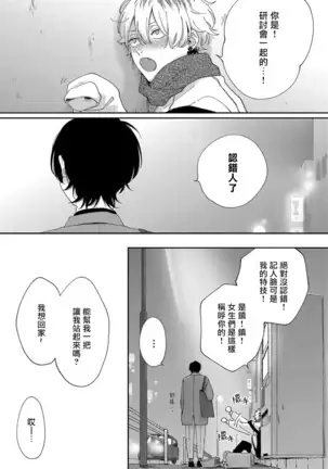 Sex Drop | 情爱下坠 Ch. 1