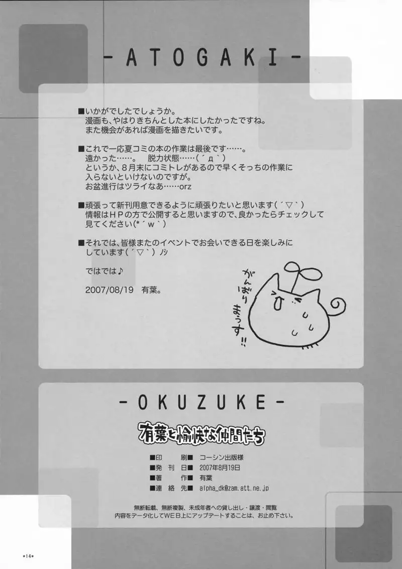 Persona 3 - Lover Milk P3