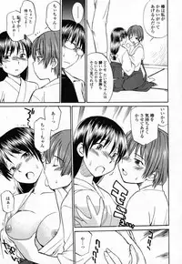 [Hinemosunotari] Seifuku Hen'ai | Uniform Devotion